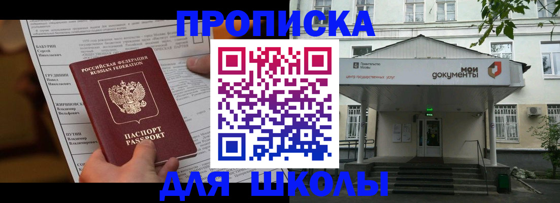 прописка паспорт в Александровске