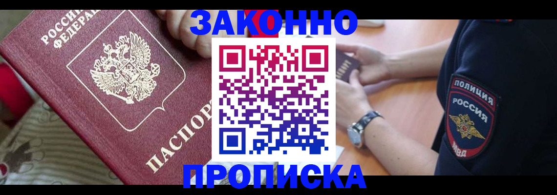 временная регистрация в квартире в Александровске